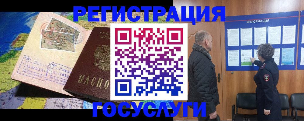 прописка паспорт в Бородино